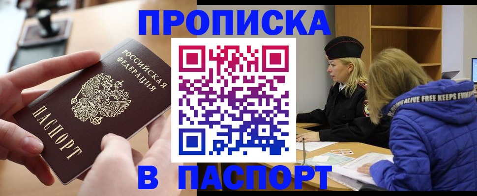 временная регистрация для школы в Юрьев-Польском